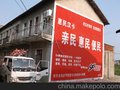 供应湖北地区墙体广告
