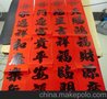 批发年年红 福字对联春联/款式多样/厂家直销/黑字/价格便宜