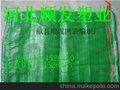深绿65*90甜玉米、鲜玉米网袋 网眼袋  网袋厂 河北顺发塑业