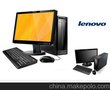 Lenovo联想电脑上海代理 联想电脑上海总代理