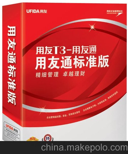 供應用友軟件番禺正版用友財務軟件圖片
