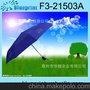 宝石蓝色雨伞 唯美雨伞 三折促销伞