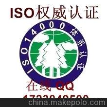 ӦISO֤ISO14001֤
