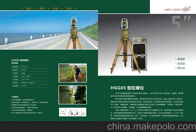 供應(yīng)軍工陀螺經(jīng)緯儀，60年測繪儀器生產(chǎn)歷史，卓越的售后圖片