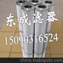 供应东成滤器937183Q替代原装进口派克液压油滤芯