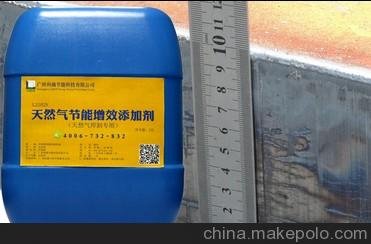 天然氣節(jié)能增效添加劑 （焊割專用）圖片