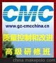 质量控制和改进高级研修班招生简章