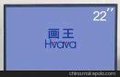 供应画王-HV-H2200，22寸专业液晶监视器生产厂家