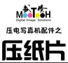 压纸片 挡纸片 防撬片 压电写真机配件