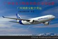 供应全力物流国内航空货运广州到大连航空快递