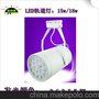 LED轨道灯15w 18w 服装灯 led广告灯 led射灯