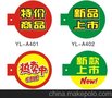 PVC通道促销卡系列