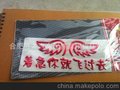 厂家直销各种样式材质车身贴 价格优