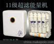 厂家直销5-11级超滤家用净水器小分子团水弱碱性壁挂式超滤机