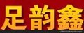 供应北京足韵鑫鞋垫国际工艺品进出口北京有限公司加盟火爆中