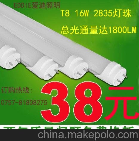 供應(yīng)臺灣晶元T8LED投光燈、路燈、日光燈、天花燈圖片
