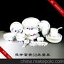 《花开富贵》五十八头中餐具醴陵瓷器餐具YS 艺术礼品陶瓷器