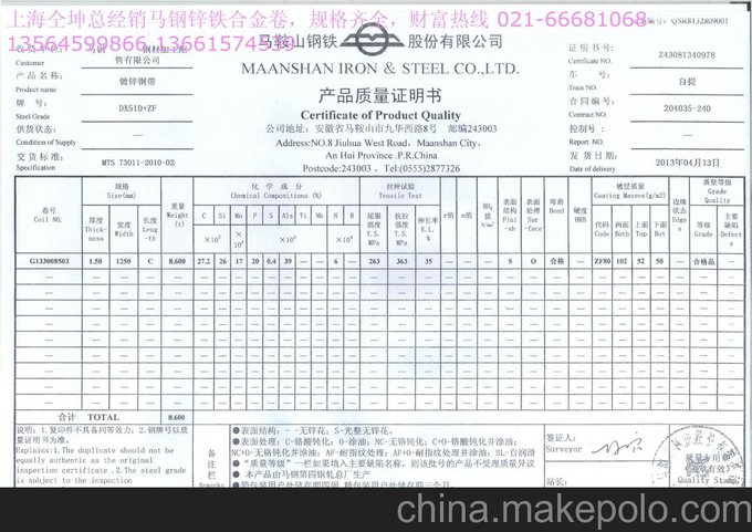 耐腐蝕涂鍍深沖卷板鋅鐵合金鋅卷DC54D+ZF寶鋼0.7圖片