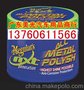 供应金属抛光剂
