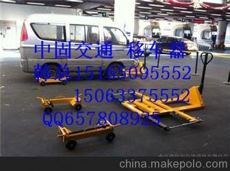 棗莊移車器-棗莊汽車拖車器- 圖片