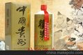 供应赖茅  正宗97年回归赖茅酒2斤装