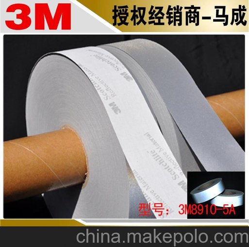 3M授權(quán)代理季節(jié)促銷 視覺麗反光條3M8910車縫用圖片