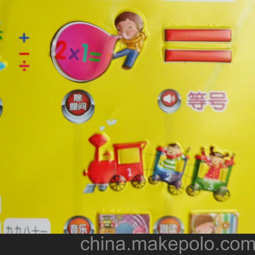 早教 /益智/ 電子/玩具/凹凸 /掛圖 有聲掛畫 兒童圖片