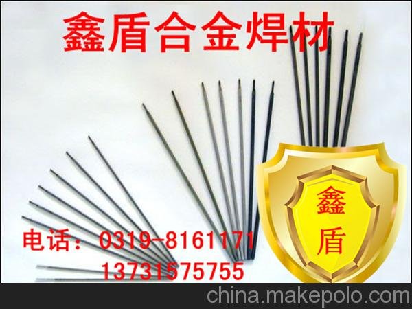 供應(yīng)鑫盾D707碳化鎢焊條耐磨焊條D707碳化鎢焊條圖片