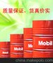 供应美孚威格力528-钢铁厂油膜轴承油（Mobil Vacuoline Oil 528）