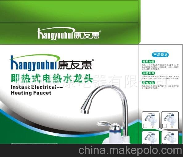 節(jié)能小家電電熱水龍頭下進水廚房用8041D廠家批發(fā)誠招經(jīng)銷商圖片