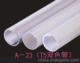 东莞明眸A-23 T5 LED双色管LED塑胶管防水PC管玻纤板铝基板