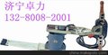 供应卓力*Z3G-250型电镐