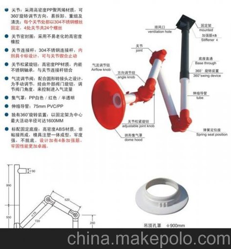 一站購渭南排氣罩+0604三節(jié)延安萬向吸氣臂圖片
