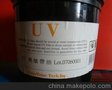 供应UV防晒油墨