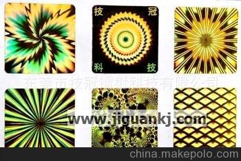 印刷全息防偽標簽，光科防偽標簽，全息防偽商標圖片