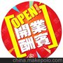 厂家直供高品质pop店铺广告,特价，标价，促销广告纸。爆炸贴。