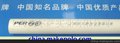 上海畅销PPR管