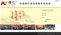 咨询服务 中沃云CRM签约济南博仁，塑造行业新标杆