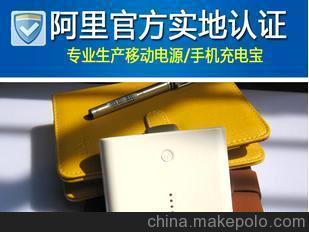 新款移動(dòng)電源 移動(dòng)電源廠家 大容量移動(dòng)電源批發(fā) 移動(dòng)電源工廠