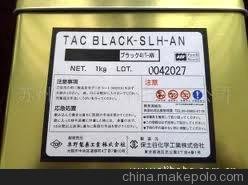 奧野染料黑Black-SLH（415AN）鋁氧染料圖片