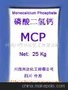 供磷酸一钙(MCP)