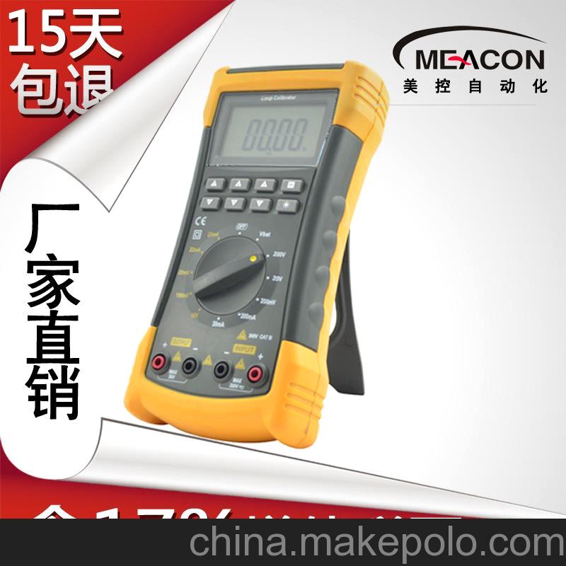 全新正品 電壓電流校驗儀/校準儀/回路校準器/信號源 假一罰百