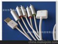 IPHONE配件批发 5头色差av线 RCA 色差线 苹果av线