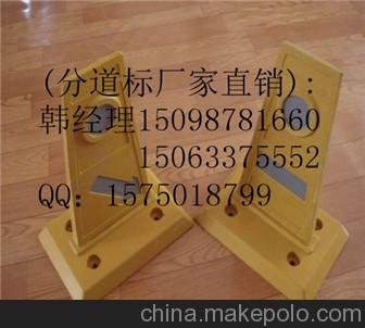 臨沂蒼山縣分道標-警示標-反光分道標體廠家直銷圖片
