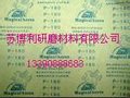 供应飞马水砂纸