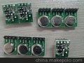 无线发射模块，RF MODULE，TX1