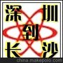 深圳空运到长沙专线航空物流服务
