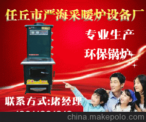 直反兩用式、高效環(huán)保 家用采暖爐圖片