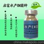 厂家直销启富水产em菌液 养鱼专用em菌液的价格