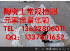 供應鎢礦石成分分析中心圖片